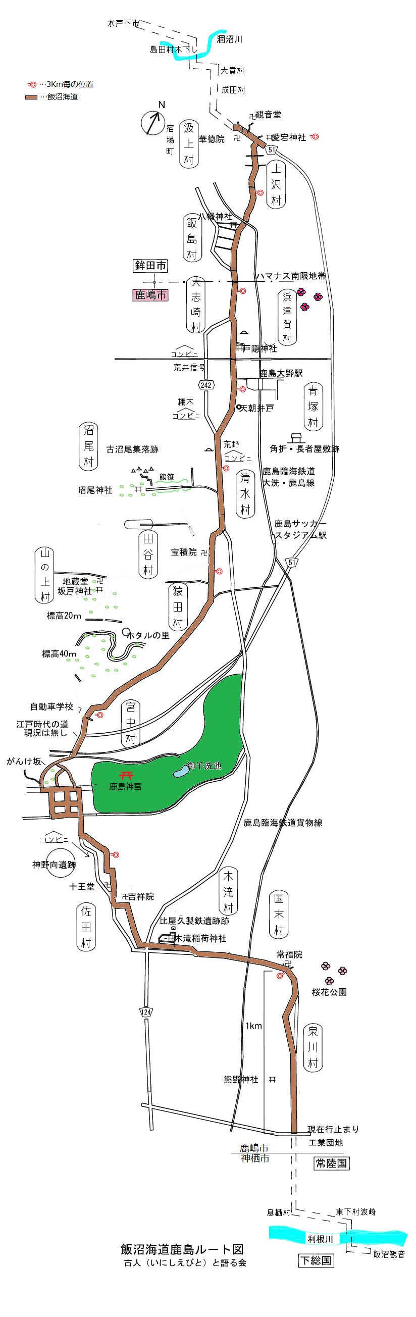飯沼街道鹿島ルート図の画像