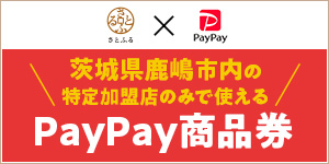 paypay商品券