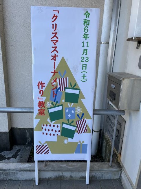 クリスマスオーナメント作り