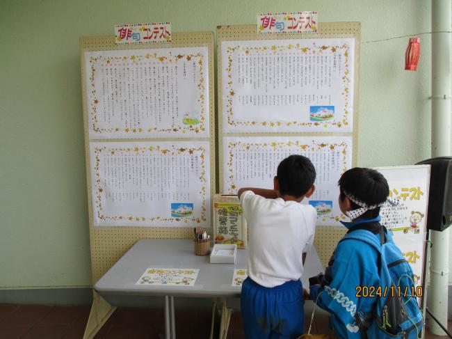 豊郷小児童俳句コンテストの様子です