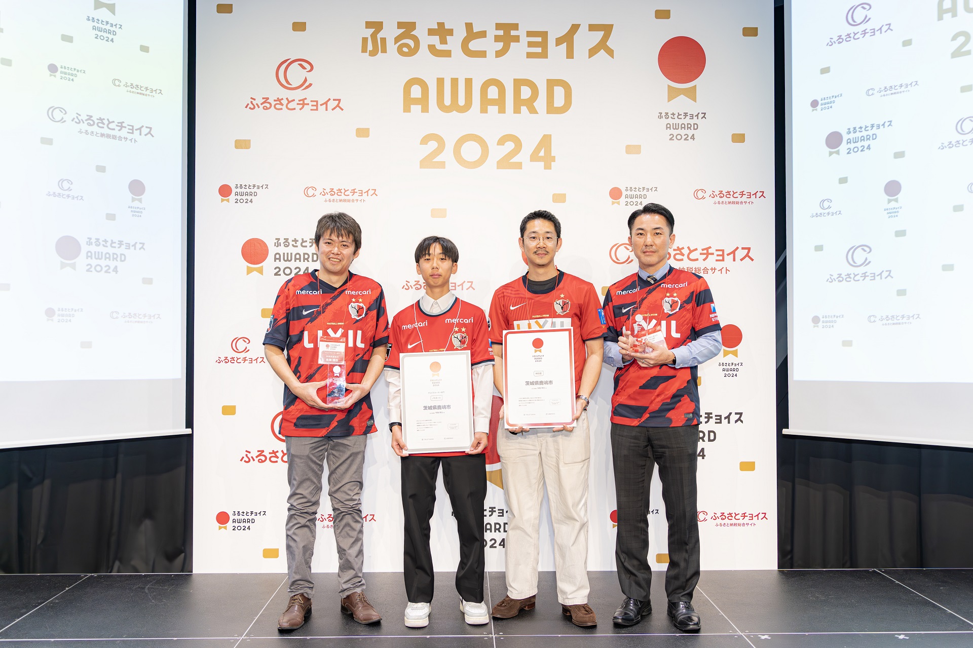 ふるさとチョイスAWARD2024