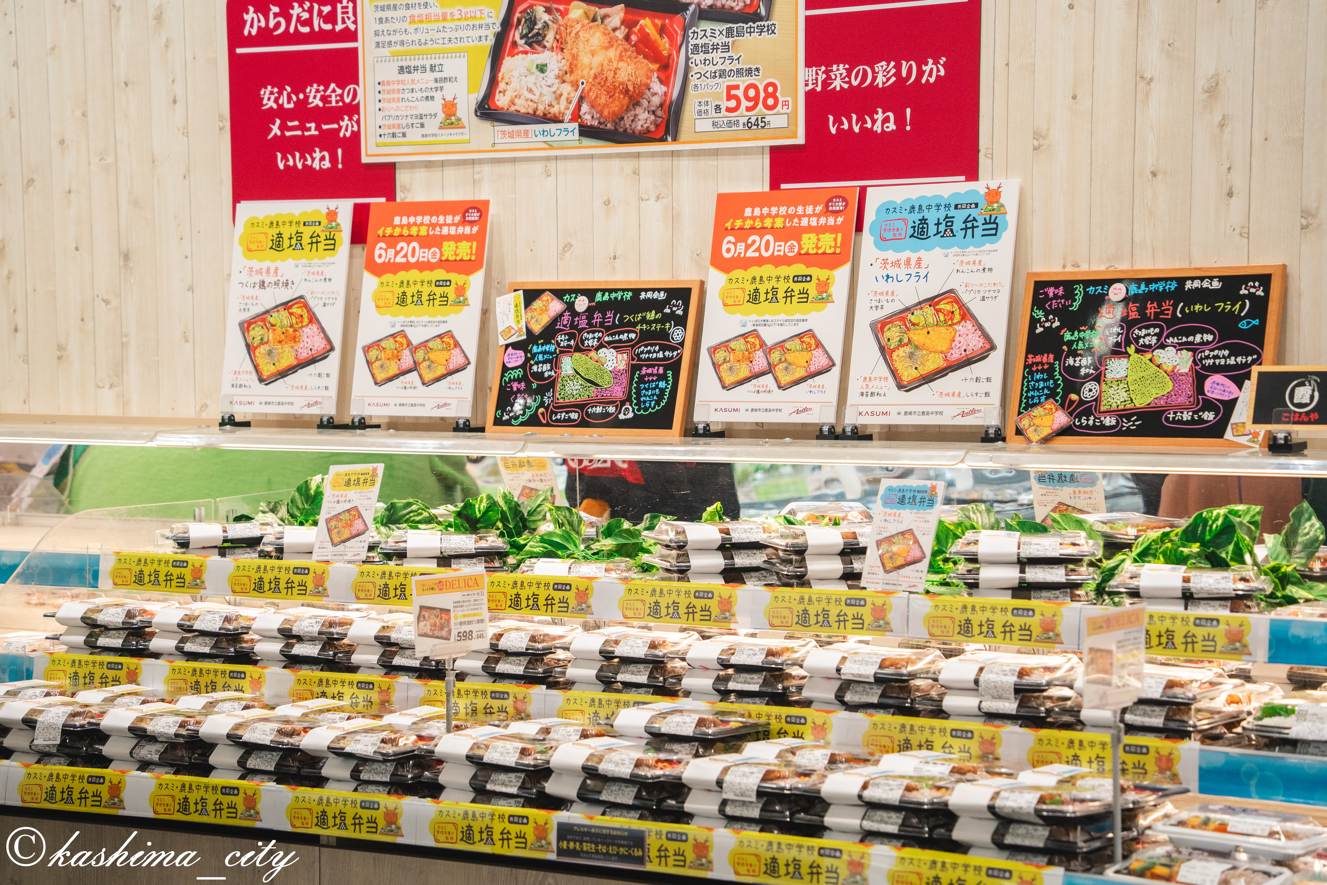店頭にならぶ適塩弁当