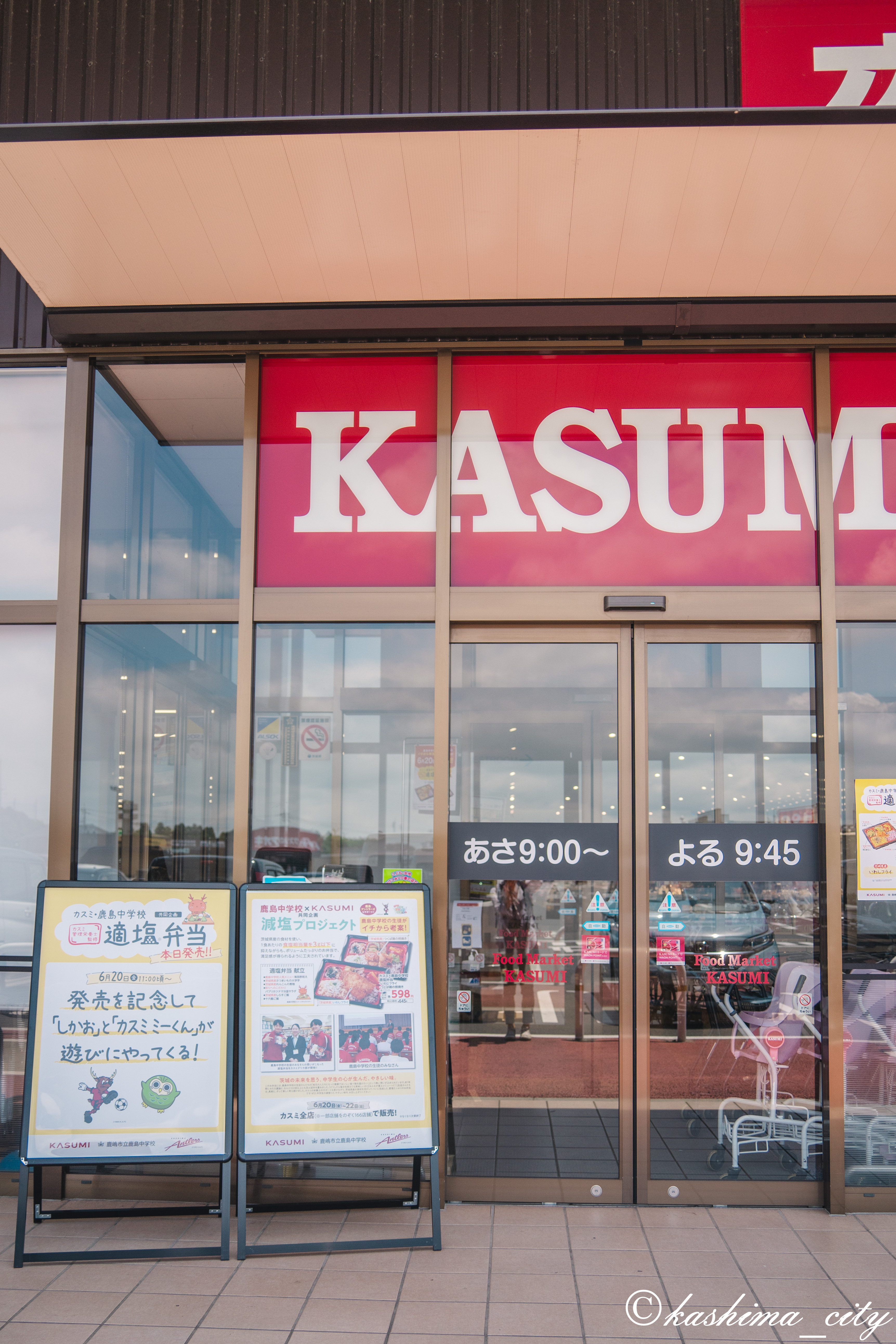 カスミの店頭に設置されたＰＲ看板