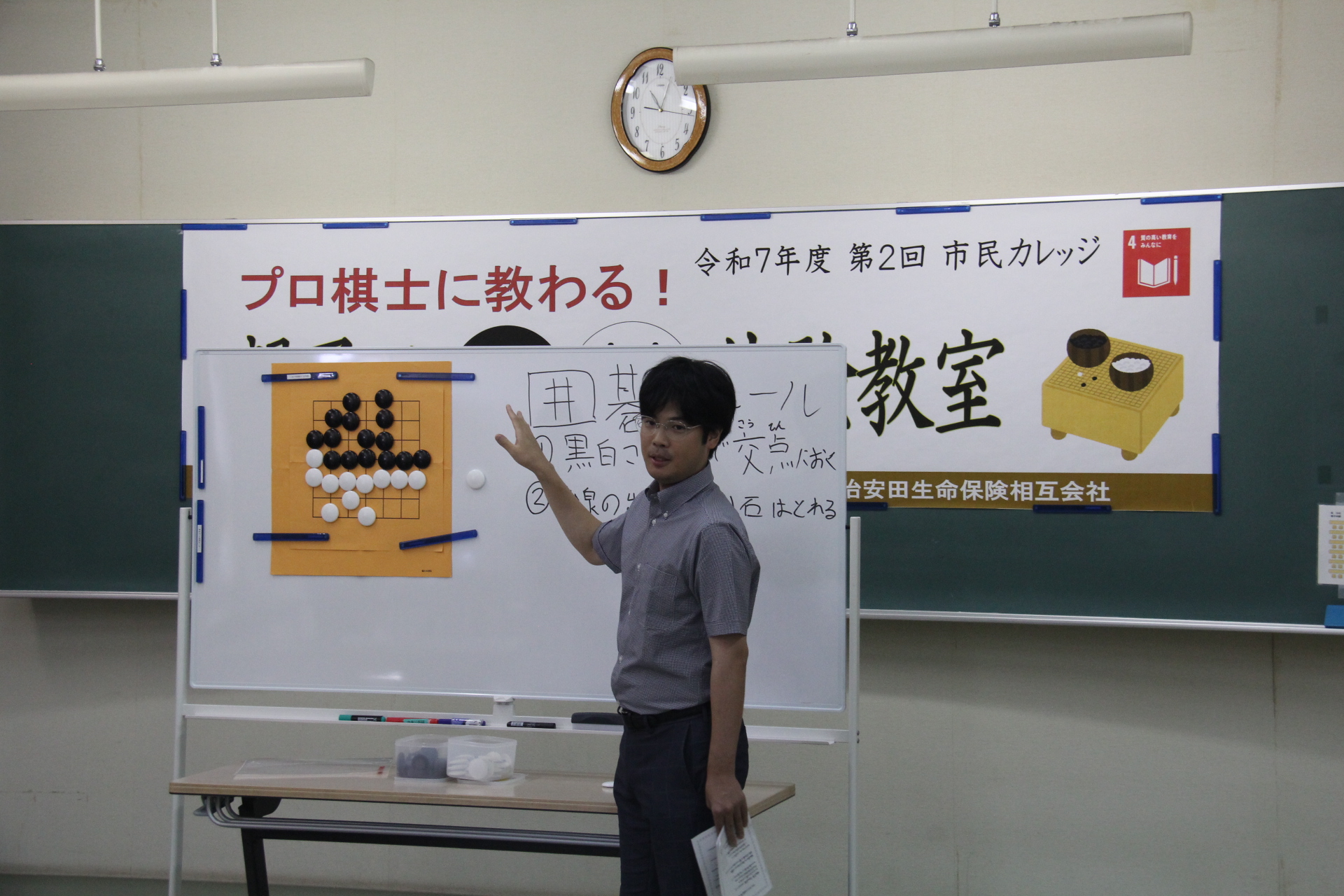 第2回市民カレッジ親子で囲碁体験教室活動報告①