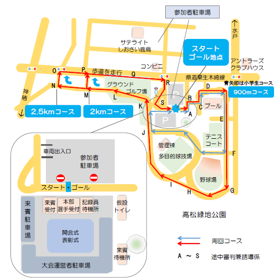駅伝コース略図