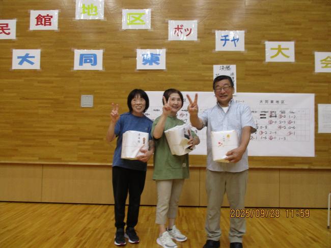 ボッチャ大会