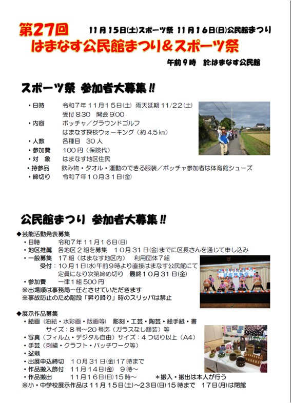 はまなす21　９４号