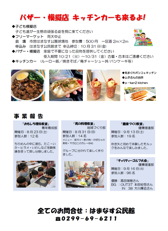 はまなす21　９４号