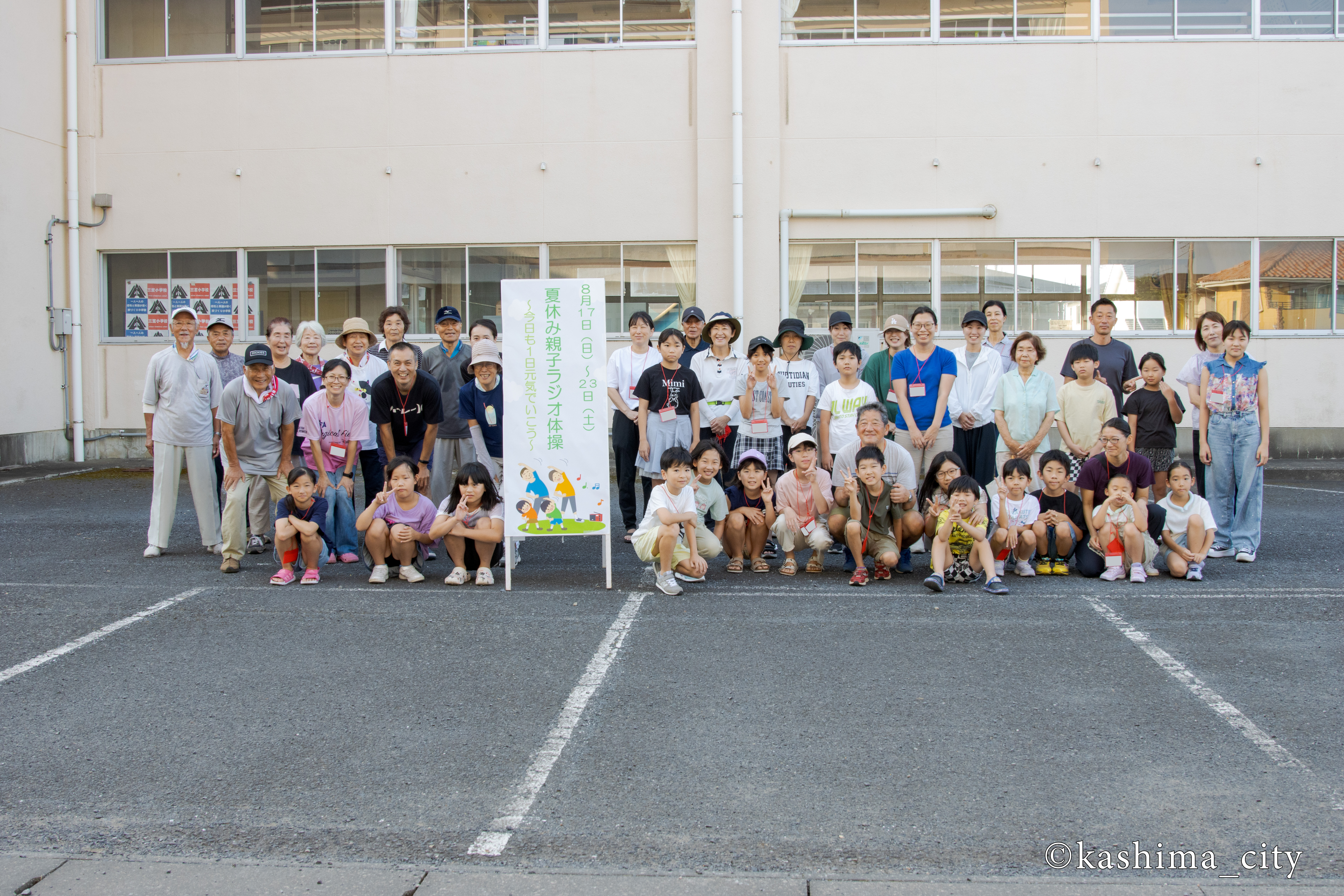 夏休み親子ラジオ体操参加者の集合写真