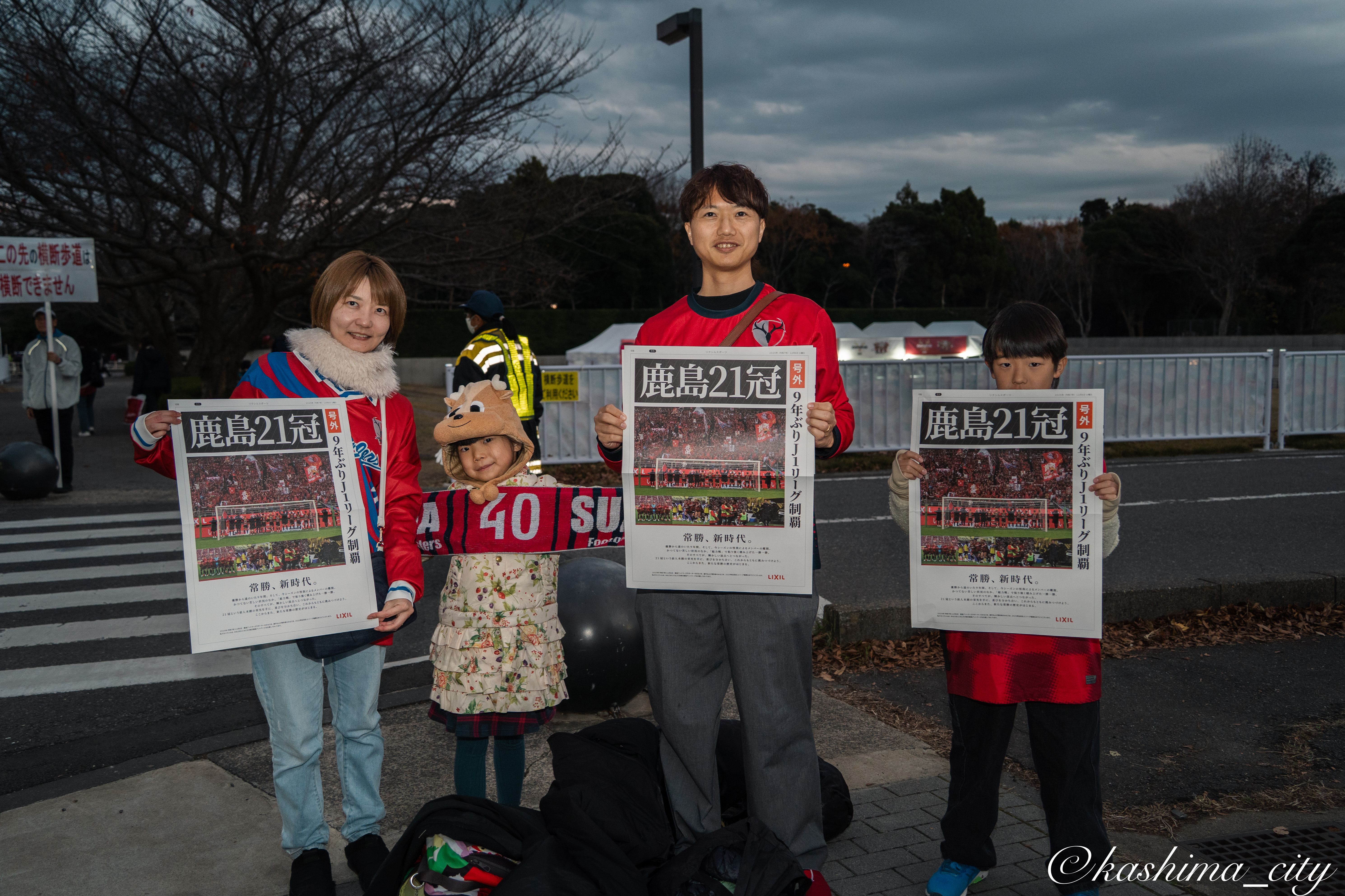 優勝を喜ぶサポーター