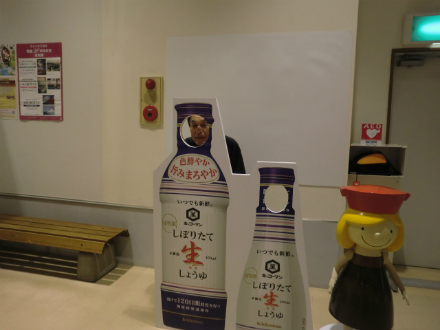 しょうゆの形をした顔はめパネル