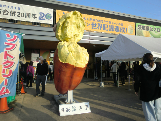 道の駅じょうそうの焼き芋のモニュメント