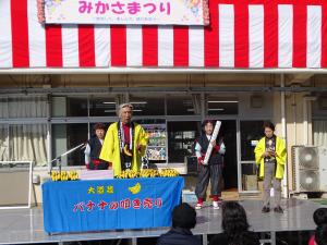みかさまつり