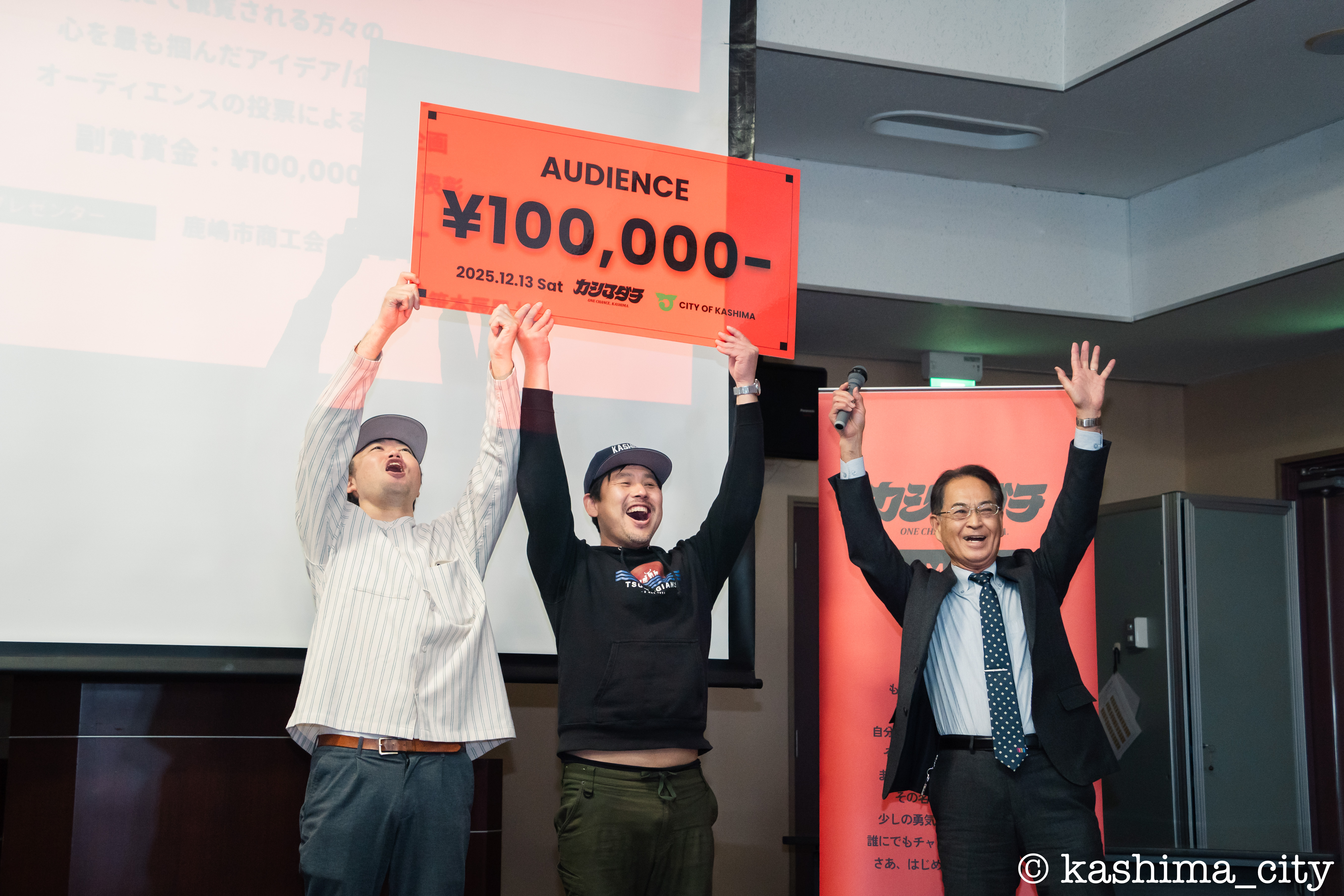 オーディエンス賞の新アクティビティ拠点創出プロジェクト