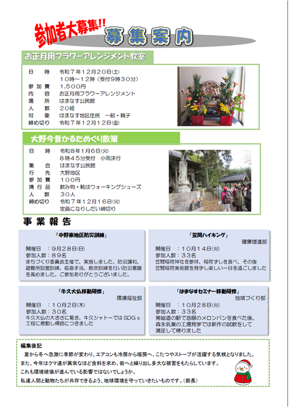 はまなす21　95号