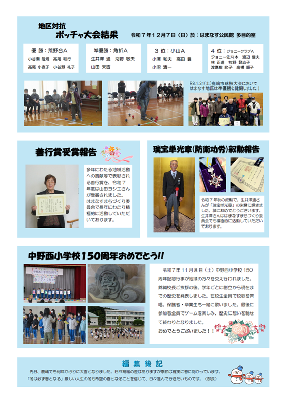 はまなす21　96号