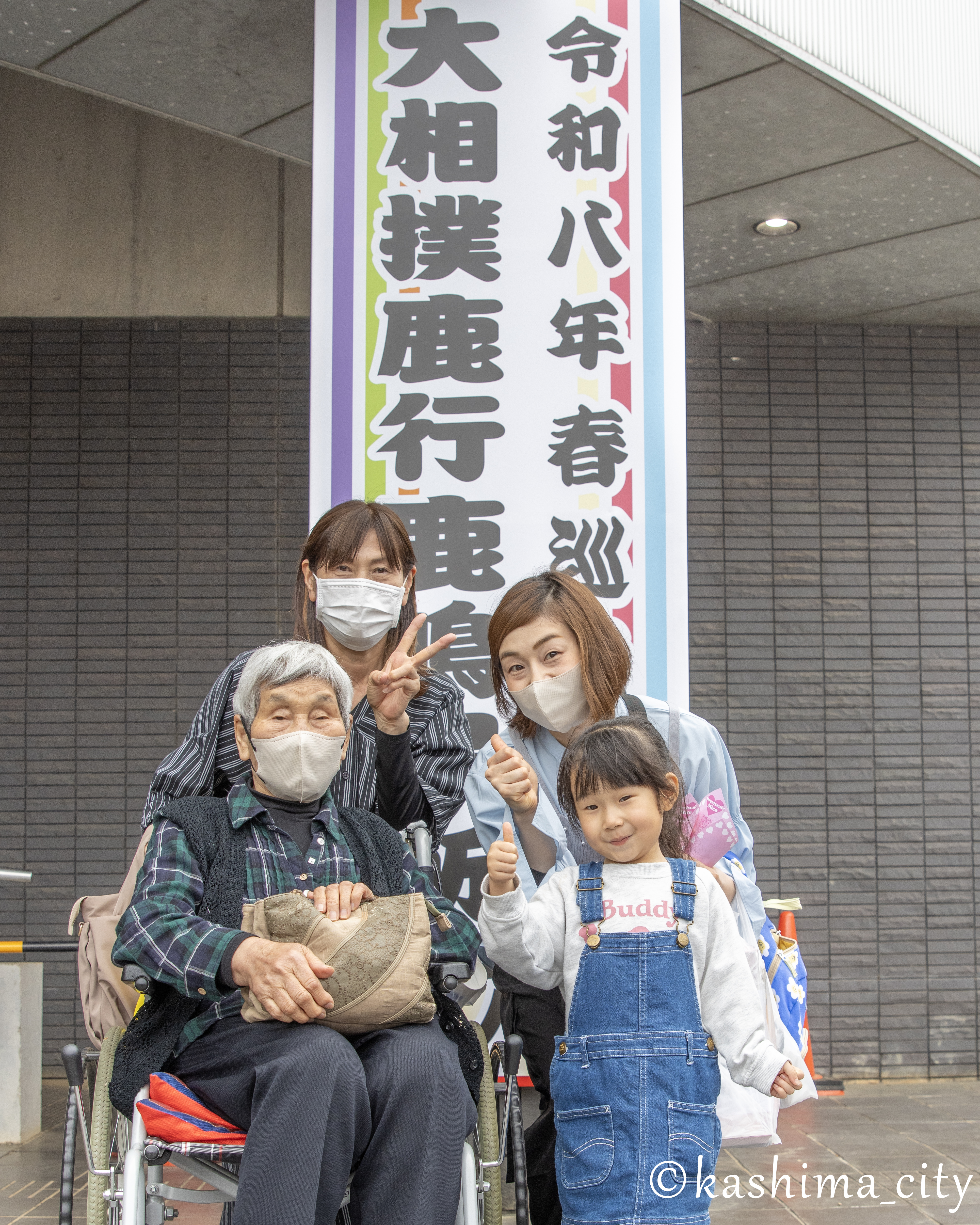 鹿行鹿嶋場所　看板前