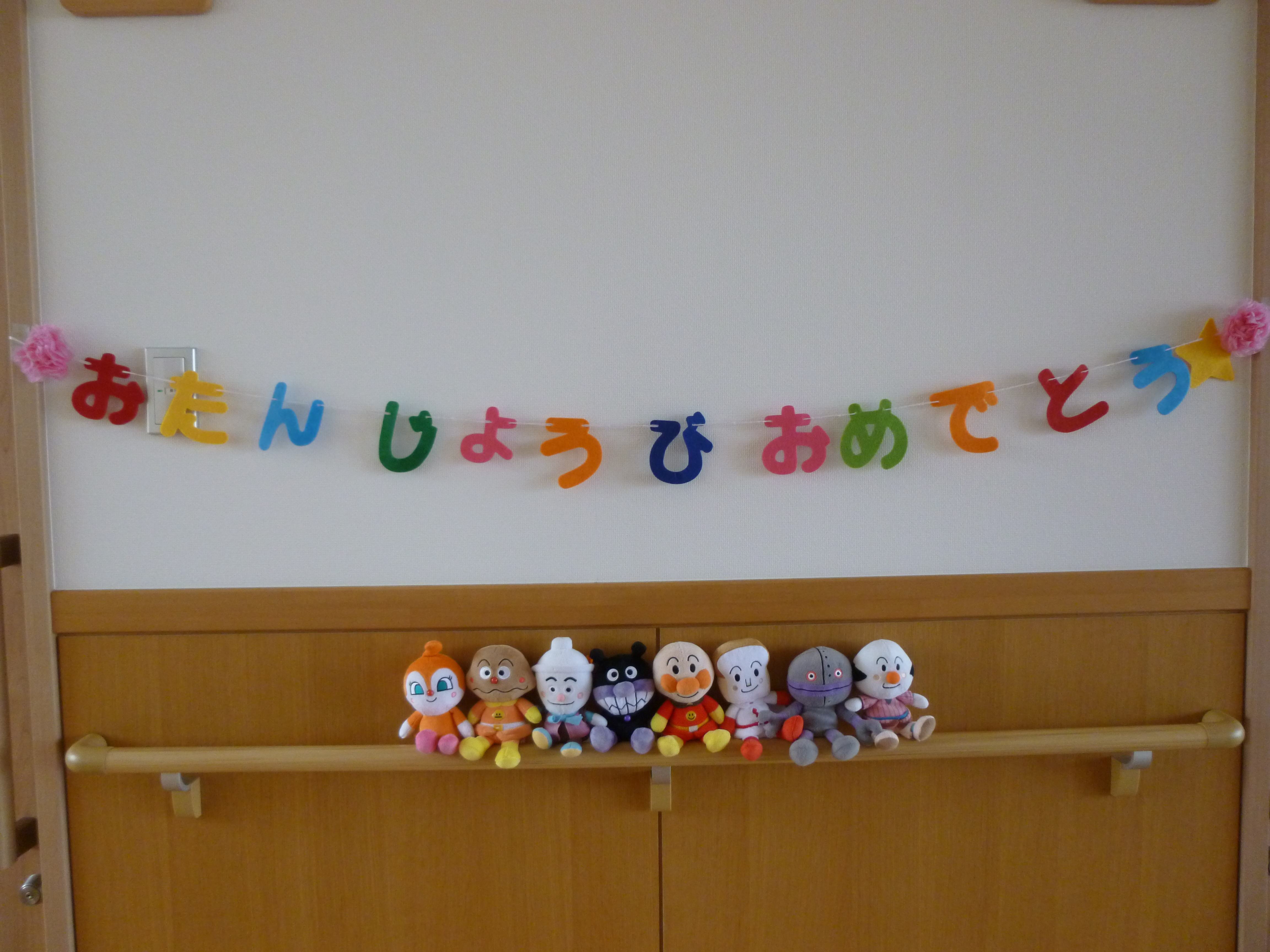 誕生日１