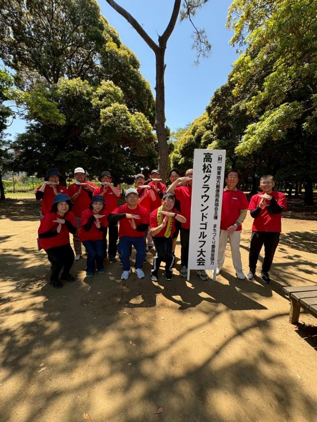 グラウンドゴルフ大会