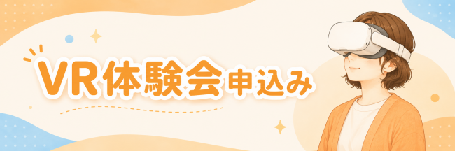 申込フォーム