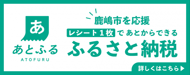 あとふる