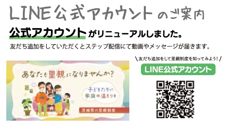 LINE