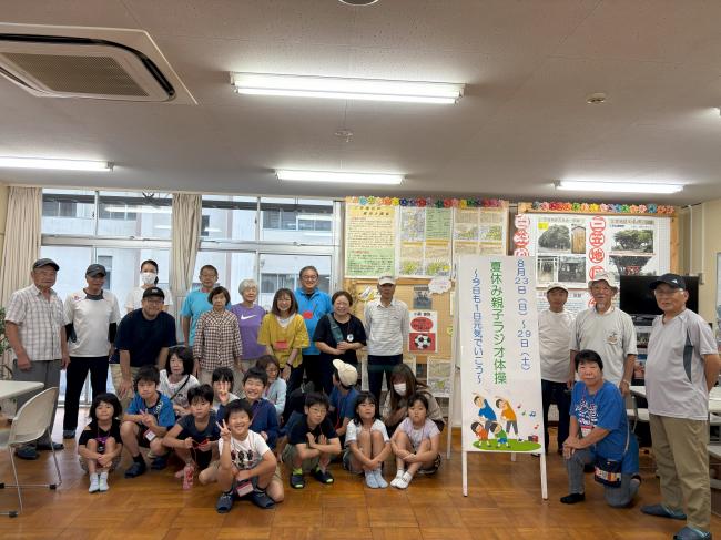 夏休み親子ラジオ体操