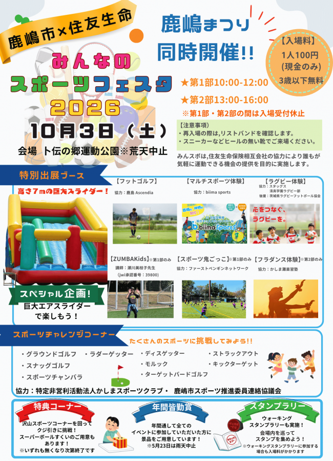 10月3日表