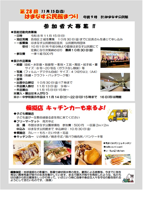 はまなす21（98号）2面