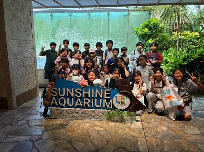 夏休み移動学習