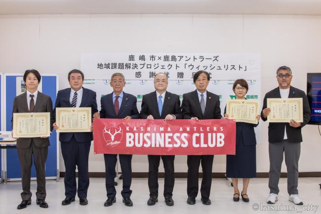 感謝状贈呈式集合写真